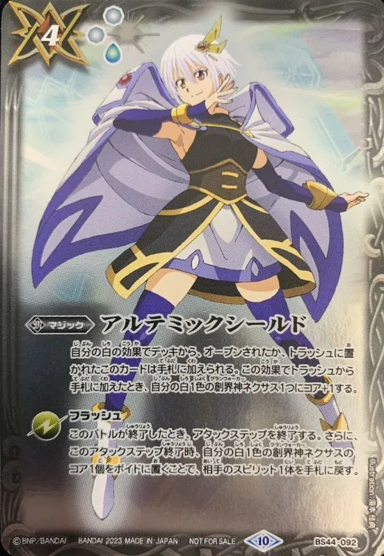 カードラッシュ【バトスピ】の買取価格一覧|ラッシュメディア