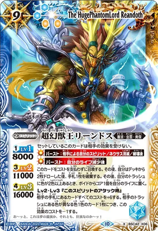 カードラッシュ【バトスピ】の買取価格一覧|ラッシュメディア