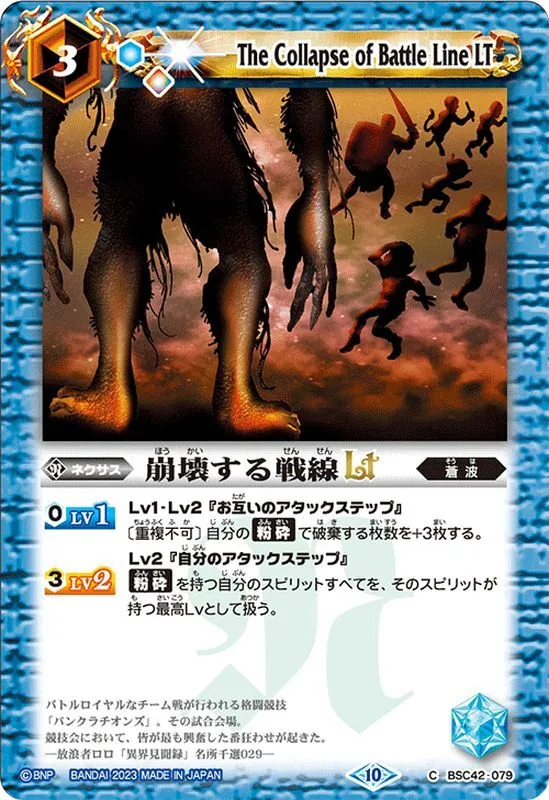 カードラッシュ【バトスピ】の買取価格一覧|ラッシュメディア