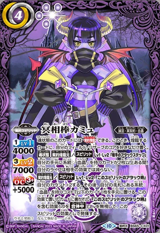 カードラッシュ【バトスピ】の買取価格一覧|ラッシュメディア