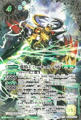XV-SEC BS65-XV03 (SECRET)蛮騎士ハーキュリーXV