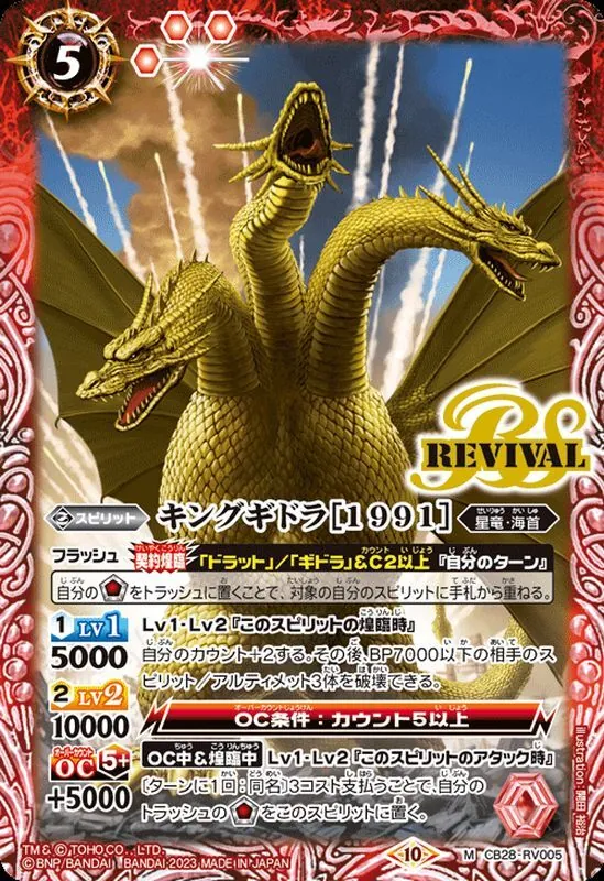 カードラッシュ【バトスピ】の買取価格一覧|ラッシュメディア
