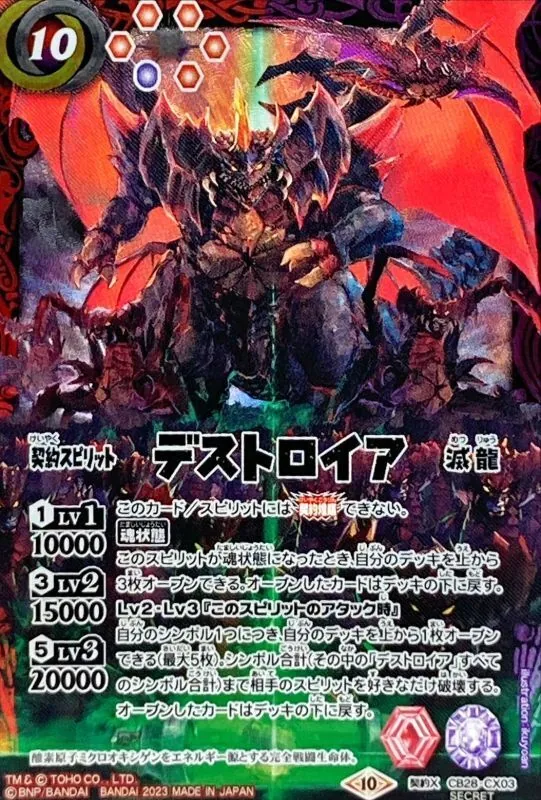 カードラッシュ【バトスピ】の買取価格一覧|ラッシュメディア