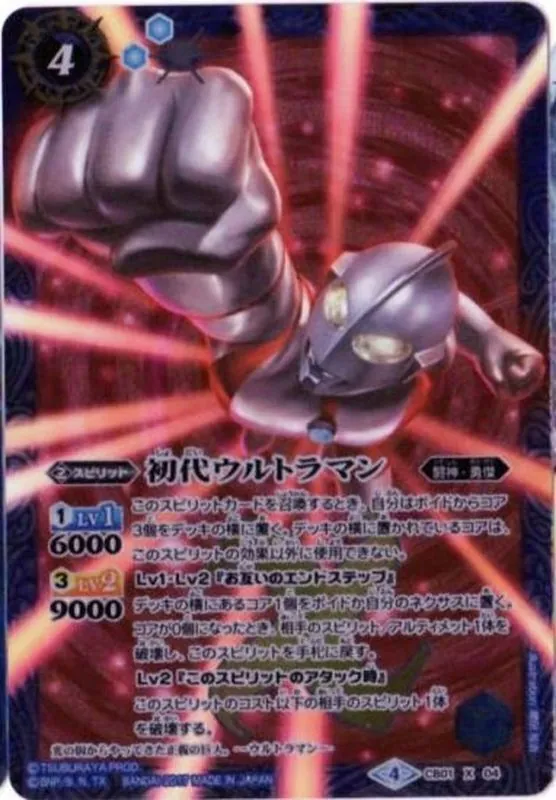 カードラッシュ【バトスピ】の買取価格一覧|ラッシュメディア