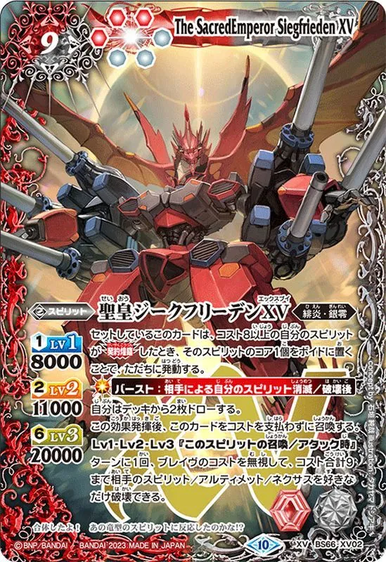 カードラッシュ【バトスピ】の買取価格一覧|ラッシュメディア