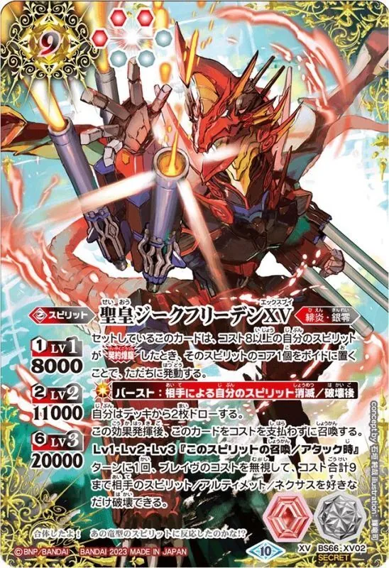 最安値 バトスピ ラクス・クライン バトルスピリッツ】ラクス・クライン | トレカ販売 - トレマ