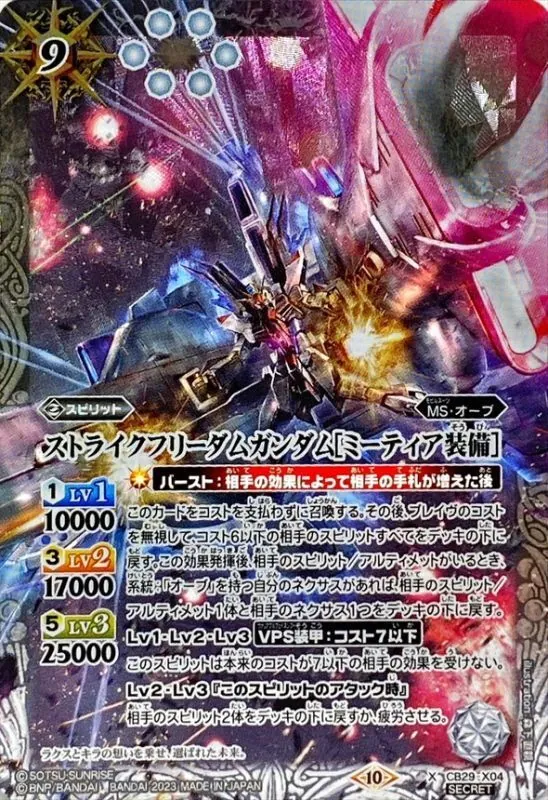 バトスピ ノーマル 1万5000枚以上 バトルスピリッツ販売・買取専門店バトスキ！