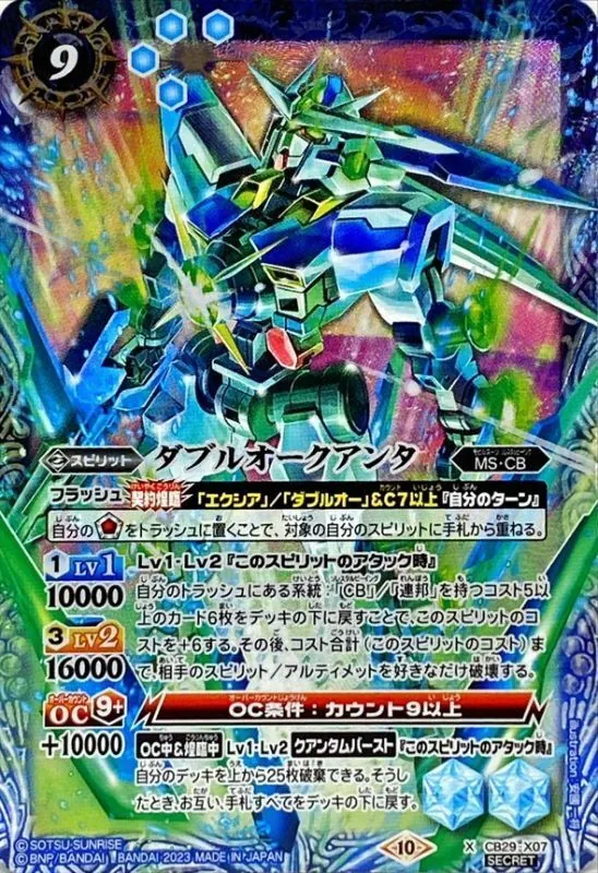 カードラッシュ【バトスピ】の買取価格一覧|ラッシュメディア