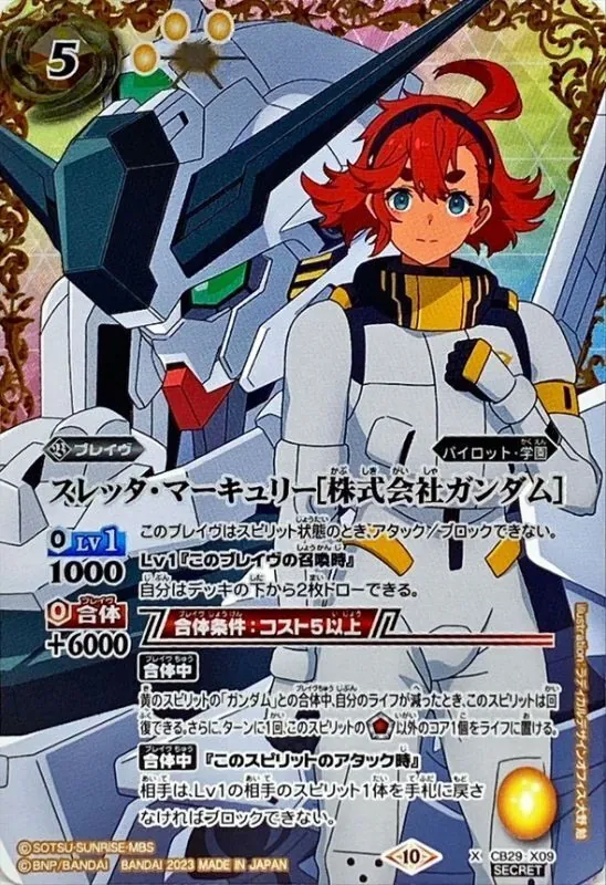 バトルスピリッツ 白鳥ユウ シークレット 3枚 Amazon.co.jp: バトスピ 白鳥ユウ シークレット : おもちゃ