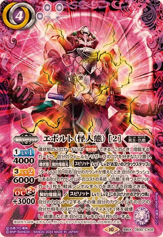カードラッシュ【バトスピ】の買取価格一覧|ラッシュメディア