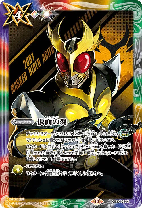 バトスピ ノーマル 1万5000枚以上 カードラッシュ【バトスピ】の買取価格一覧|ラッシュメディア