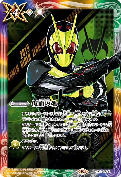 バトルスピリッツ　引退品① バトルスピリッツ 戦嵐 未開封BOX 1BOXの通販 たらもと