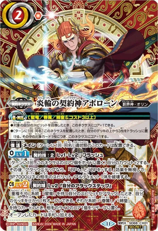 リベリオンネヘジェト　シークレット　3枚 バトルスピリッツ 聖刻戦機リベリオン・ネヘジェト 3枚セット 【公式通販】