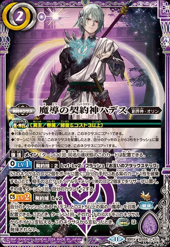 カードラッシュ【バトスピ】の買取価格一覧|ラッシュメディア