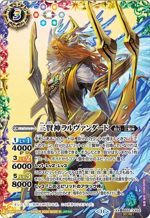 カードラッシュ【バトスピ】の買取価格一覧|ラッシュメディア