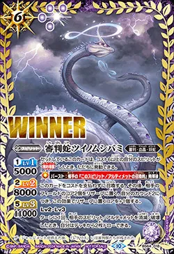 カードラッシュ【バトスピ】の買取価格一覧|ラッシュメディア