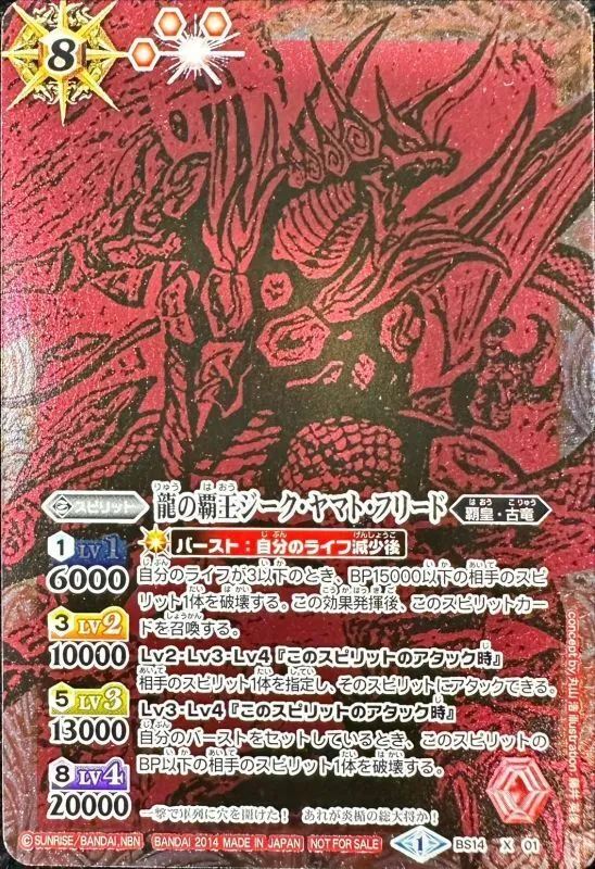 カードラッシュ【バトスピ】の買取価格一覧|ラッシュメディア