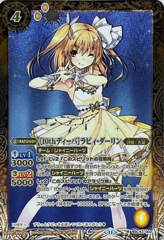 PSA10 五十嵐さくら バトルスピリッツ カードラッシュ【バトスピ】の買取価格一覧|ラッシュメディア