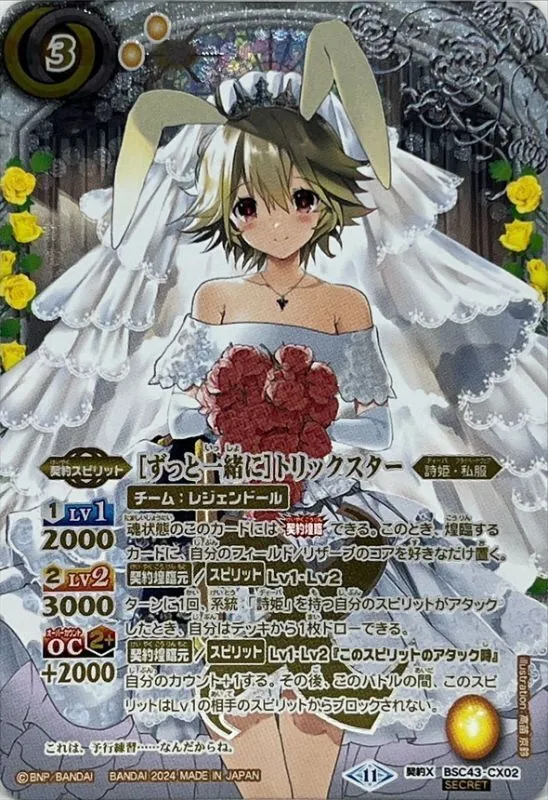 カードラッシュ【バトスピ】の買取価格一覧|ラッシュメディア