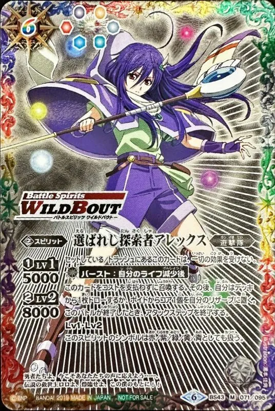 カードラッシュ【バトスピ】の買取価格一覧|ラッシュメディア