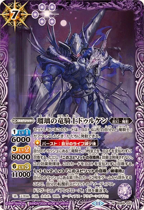 background専用　BURST カードラッシュ【バトスピ】の買取価格一覧|ラッシュメディア