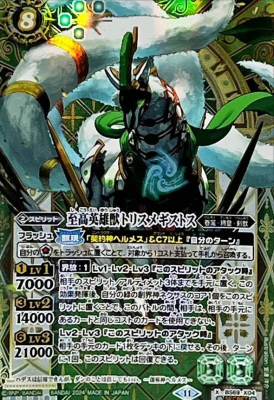 嵐 カードラッシュ【バトスピ】の買取価格一覧|ラッシュメディア