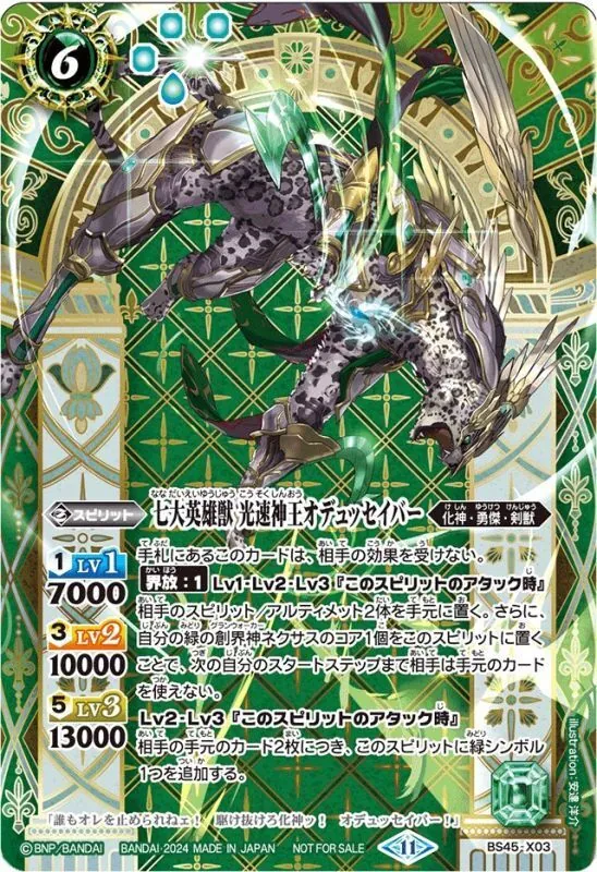 カードラッシュ【バトスピ】の買取価格一覧|ラッシュメディア