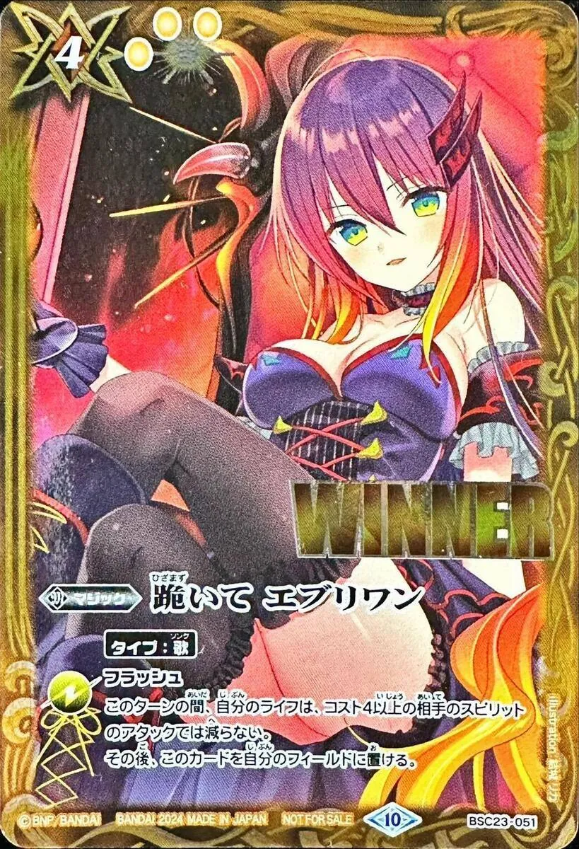 カードラッシュ【バトスピ】の買取価格一覧|ラッシュメディア