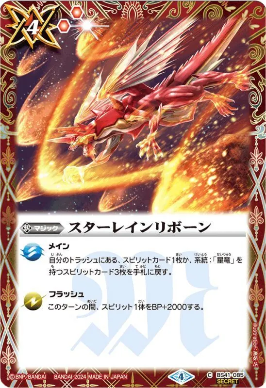 バトスピ 赤 レアカード カードラッシュ【バトスピ】の買取価格一覧|ラッシュメディア