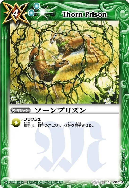 カードラッシュ【バトスピ】の買取価格一覧|ラッシュメディア