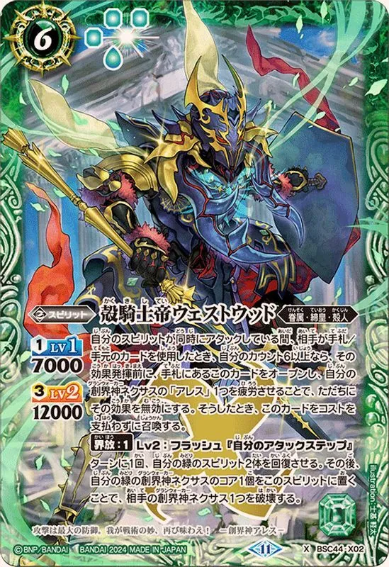 シン・クロノス・リターナル　シークレット　2枚　バトスピ バトスピ シン・クロノス・リターナル シークレット 2枚 バトスピ