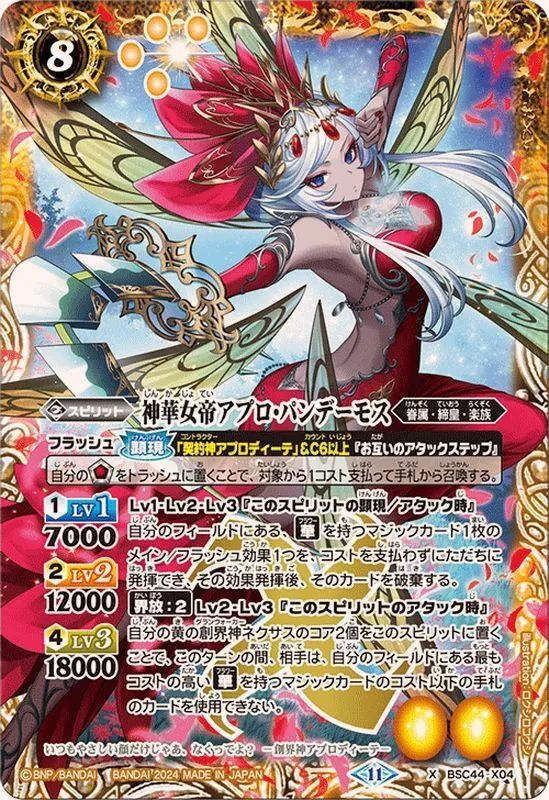 カードラッシュ【バトスピ】の買取価格一覧|ラッシュメディア