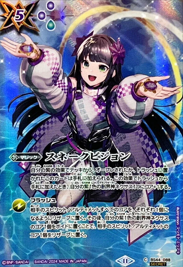 バトルスピリッツ キズナフィールド トッパ サイン シークレット 2025/12)(SECRET)キズナフィールド(サイン箔押し/馬神トッパ
