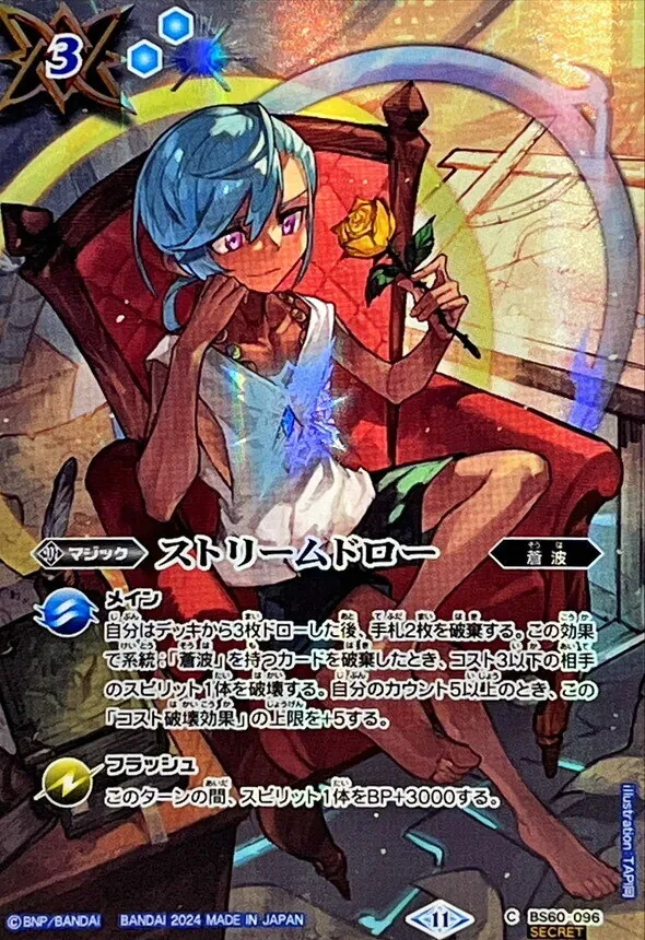 バトスピ　プロミスドロー プロミスドロー - バトルスピリッツ wiki