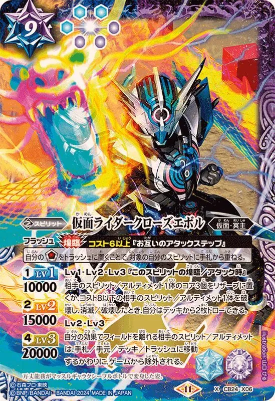 カードラッシュ【バトスピ】の買取価格一覧|ラッシュメディア