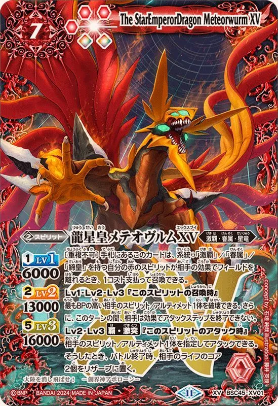 カードラッシュ【バトスピ】の買取価格一覧|ラッシュメディア