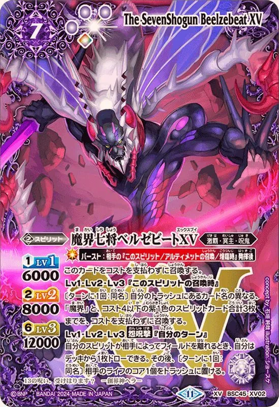 カードラッシュ【バトスピ】の買取価格一覧|ラッシュメディア