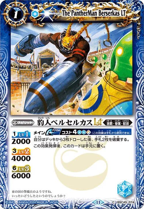 カードラッシュ【バトスピ】の買取価格一覧|ラッシュメディア