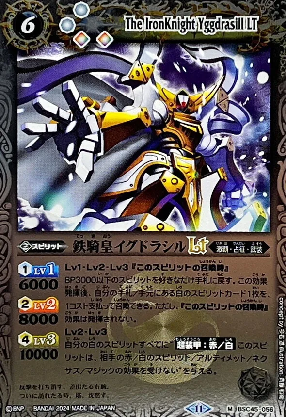 カードラッシュ【バトスピ】の買取価格一覧|ラッシュメディア