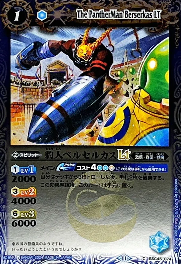 カードラッシュ【バトスピ】の買取価格一覧|ラッシュメディア