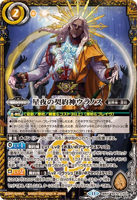 カードラッシュ【バトスピ】の買取価格一覧|ラッシュメディア