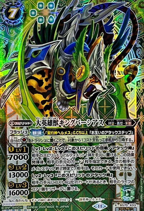 カードラッシュ【バトスピ】の買取価格一覧|ラッシュメディア