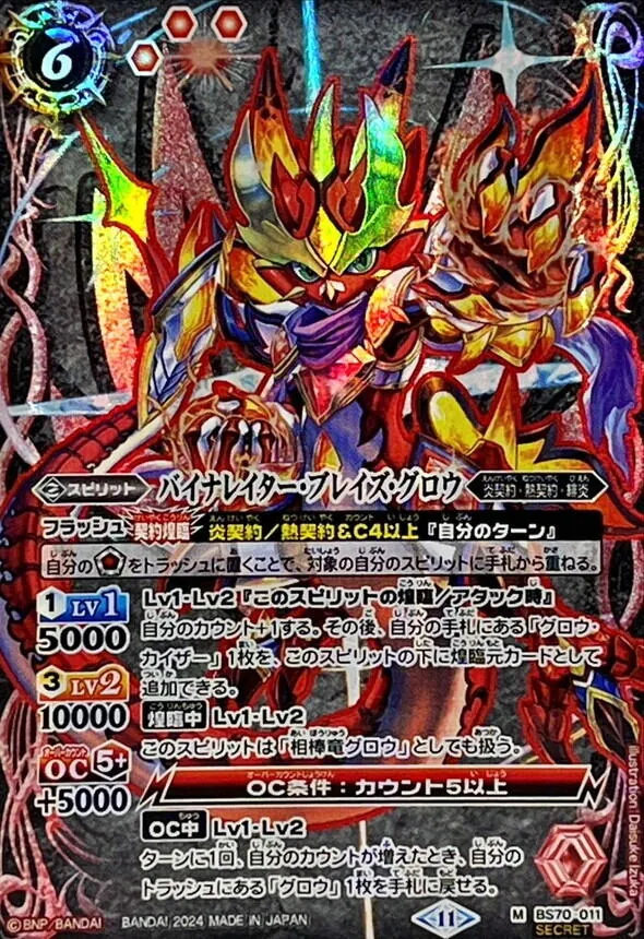 カードラッシュ【バトスピ】の買取価格一覧|ラッシュメディア