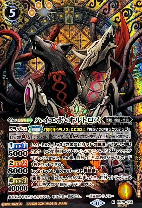 カードラッシュ【バトスピ】の買取価格一覧|ラッシュメディア