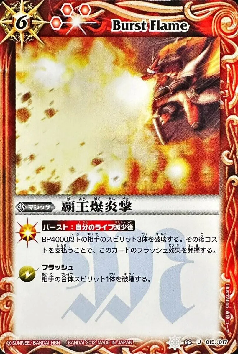 カードラッシュ【バトスピ】の買取価格一覧|ラッシュメディア