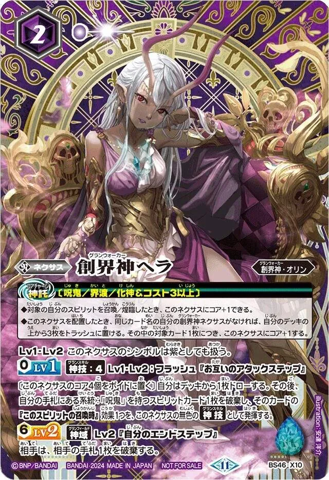 カードラッシュ【バトスピ】の買取価格一覧|ラッシュメディア