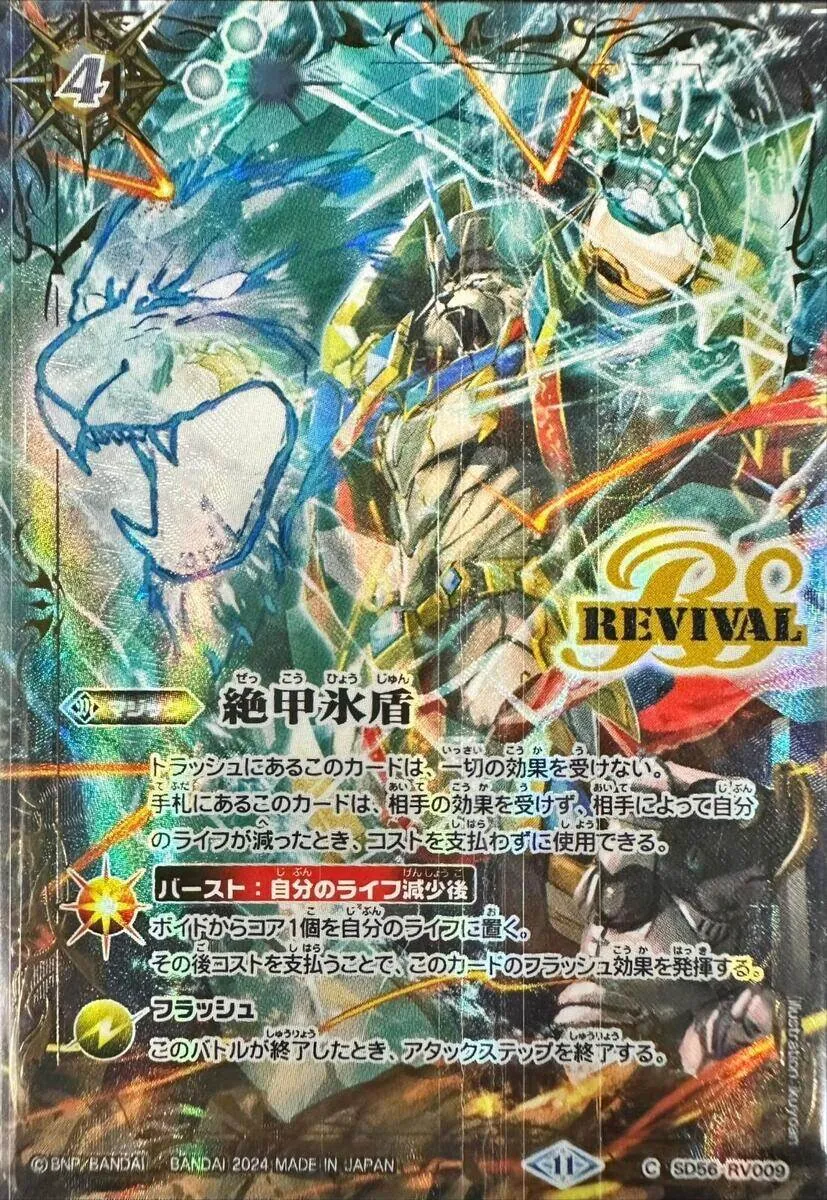 Qカード カードラッシュ【バトスピ】の買取価格一覧|ラッシュメディア