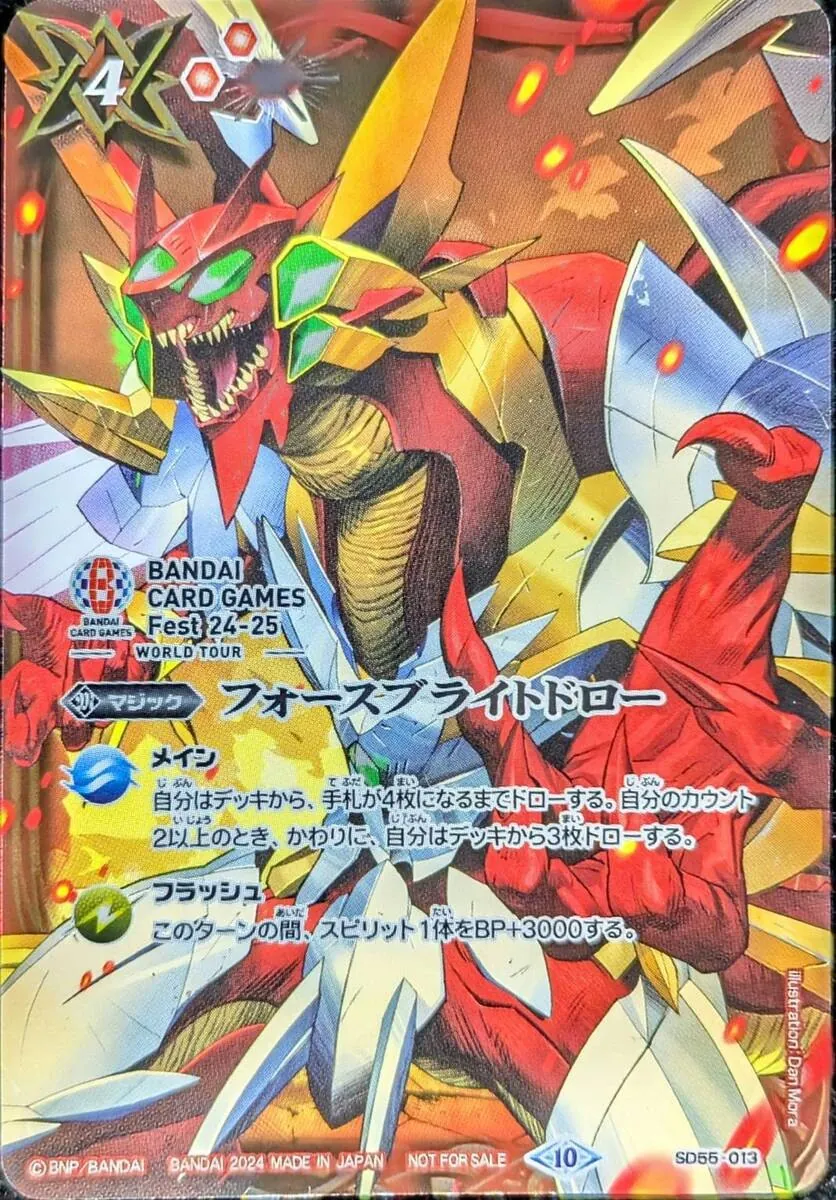 カードラッシュ【バトスピ】の買取価格一覧|ラッシュメディア