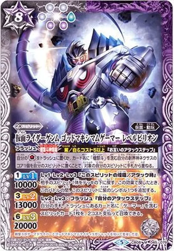 S.H.Figuarts 仮面ライダーゲンム アクションゲーマーレベル2 カードラッシュ【バトスピ】の買取価格一覧|ラッシュメディア