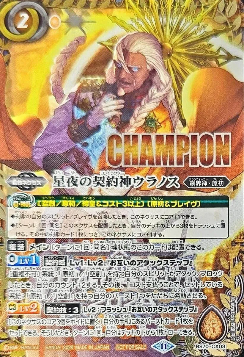 双刀の武芸者ダークネス・グリフォン AX シークレット BS72